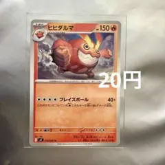 ヒヒダルマ U MEGA 拡張パック インフェルノX 016/080 ヒヒダルマ U MEGA 拡張パック インフェルノX 016/080 - メルカリ