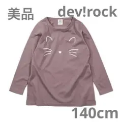 美品⭐︎ devirock 猫の顔プリント 長袖Tシャツ 140cm ねこ