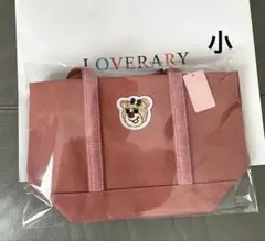 LOVERARY オールドテディ　ワッペントートバッグ　ピンク　小　新品タグ付き