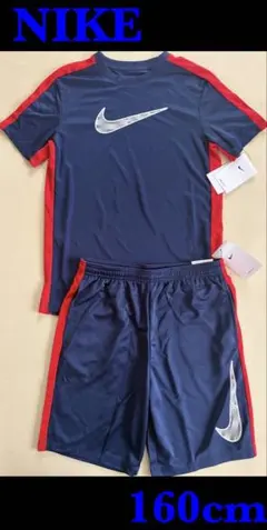 新品タグ付　160cm ナイキ NIKE ジュニア半袖機能Tシャツ＆パンツセット