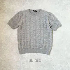 UNIQLO/ケーブル半袖ニット/L/グレー/綺麗め/大人可愛い/オフィス