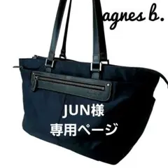 ✨極美品✨ アニエスべー ボヤージュ ナイロントートバッグ A4収納可能