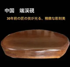 ♥中国 硯 特大 蘭亭硯 8.1kg 骨董品 端渓硯 - メルカリ