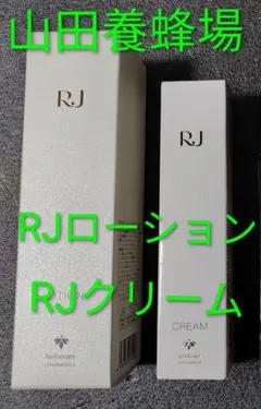 【新品】山田養蜂場　RJ ローションNc さらり　RJ クリーム〈保湿クリーム〉のサムネイル