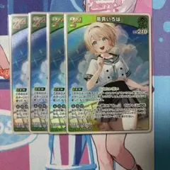 ホロカ 風真いろは 用心棒 プロモ 4枚 - メルカリ