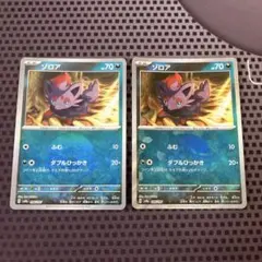 ポケモンカード　ゾロア　モンスターボールミラー　sv8a 色違い　2枚