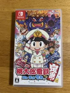 桃太郎電鉄 昭和 平成 令和