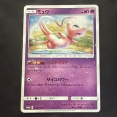 2026年最新】ポケモンカード ミュウ 342/SM-P デラックス プロモの人気
