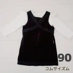 コムサイズム フォーマルワンピース＆白トップス 90cm