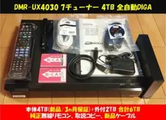 DMR-BXT970 5TB(未使用換装)+外付3TB 計8TB 10ch全録 - メルカリ