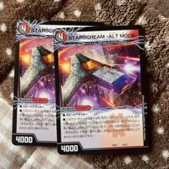 STARSCREAM -ALT MODE 2枚　スタースクリームアルトモード