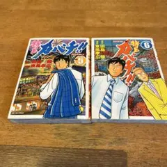 【全巻初版】特上カバチ!! 法律重視32巻セット メルカリ