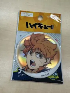 ハイキュー‼︎ ダイソー　BIG缶バッジ　日向翔陽のサムネイル