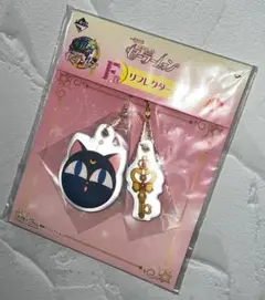 新品 未開封 セーラームーン 一番くじ F賞 リフレクターチャーム
