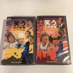 笑う犬の生活 VHS ビデオ 全6巻セット - メルカリ