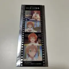 すとぷり はじまりの物語 アンコール上映 特典 コマフィルム ジェルくん