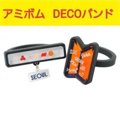 アミボム デコバンド DECO BAND LIGHT STICK BTS