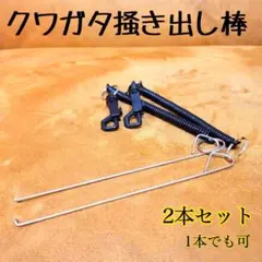 ハンティングマンのクワガタ掻き出し棒⑥Special Edition 2025年最新】掻き出し棒 クワガタの人気アイテム - メルカリ