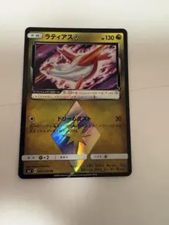 ラティアス PR サン&ムーン 拡張パック 裂空のカリスマ キラ 066/096のサムネイル