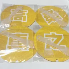 Lienel 高桑真之 超絶SUMMERでバカになれ ミニうちわのサムネイル