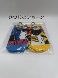 ひつじのショーン キッズ靴下 size13〜18㎝２足セット【新品　タグ付き】