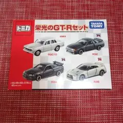 2026年最新】廃盤 トミカ レアの人気アイテム - メルカリ