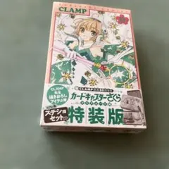 カードキャプターさくら クリアカード編 シュリンク付き 未開封