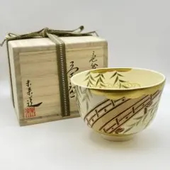茶道具 平安 加藤光漆造 螺鈿装飾 乾漆茶碗 共箱 V 6724 - メルカリ
