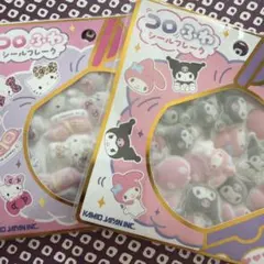 サンリオ コロふわシールフレーク 2種セット