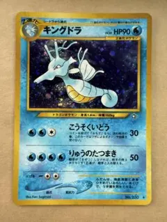 ワタルのキングドラ ○ ポケモンカード☆VS 102/141 - メルカリ