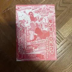 ワンピーベリーマッチW プロモ非売品 ルフィ ジャンプ2011年付録