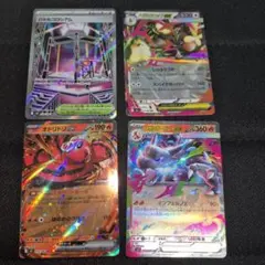 ポケモンカード 4枚セット　インフェルノX