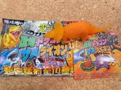 トリケラトプス のび〜る！恐竜　ドラゴン　サメ　ライオン　最強バトルBook