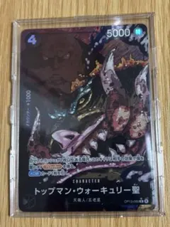 2026年最新】トップマン・ウォーキュリー聖の人気アイテム - メルカリ