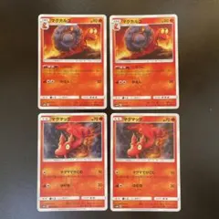 ポケカ　マグマッグ じならし　SM8b GXエクストラ