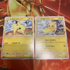 ピカチュウ プロモセット