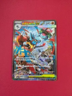ポケモンカード　メガブレイブ　メガルカリオex SAR BOX シュリンク　美品 ポケモンカード メガブレイブ メガルカリオex SAR BOX シュリンク 美品