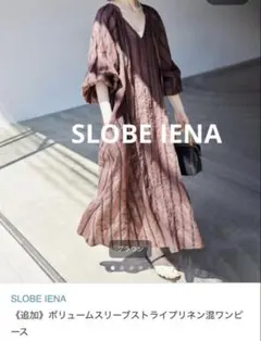 2026年最新】slobe iena ボリュームスリーブリネンワンピースの人気