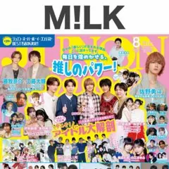 M!LK 切り抜き JUNON 2026年8月号