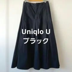 Uniqlo U　フレアスカート　黒