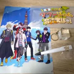 2025年最新】日本全国タワーばらばら合流大作戦の人気アイテム - メルカリ