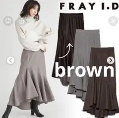 FRAY I.D ラッフルアシメマーメイドスカート brown