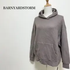 バンヤードストーム　サイドZIPパーカー　M　カシミヤタッチ 裏起毛　グレージュ