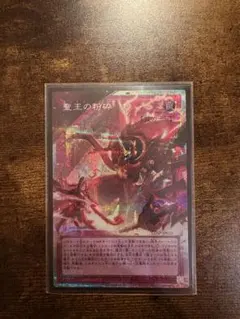 聖王の粉砕　列王詩篇　プリズマ 聖王の粉砕 列王詩篇 プリズマ - メルカリ