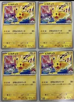 ポケモンカード ジムプロモ げきとうスパーク ピカチュウ 133/M-P 5枚