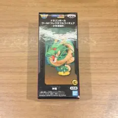 ドラゴンボール　ワールドコレクタブルフィギュア　ワーコレ　少年期編6　神龍