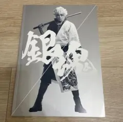 映画パンフレット　銀魂