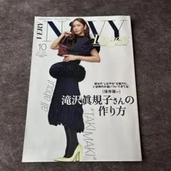 VERYNavyDigest 10月号 付録 滝沢眞規子さんの作り方