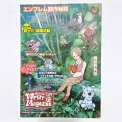 2026年最新】我々だマガジンの人気アイテム - メルカリ