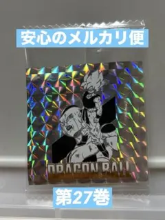 ドラゴンボール40周年記念　シール　ウエハース　スーパーサイヤ人 No.27